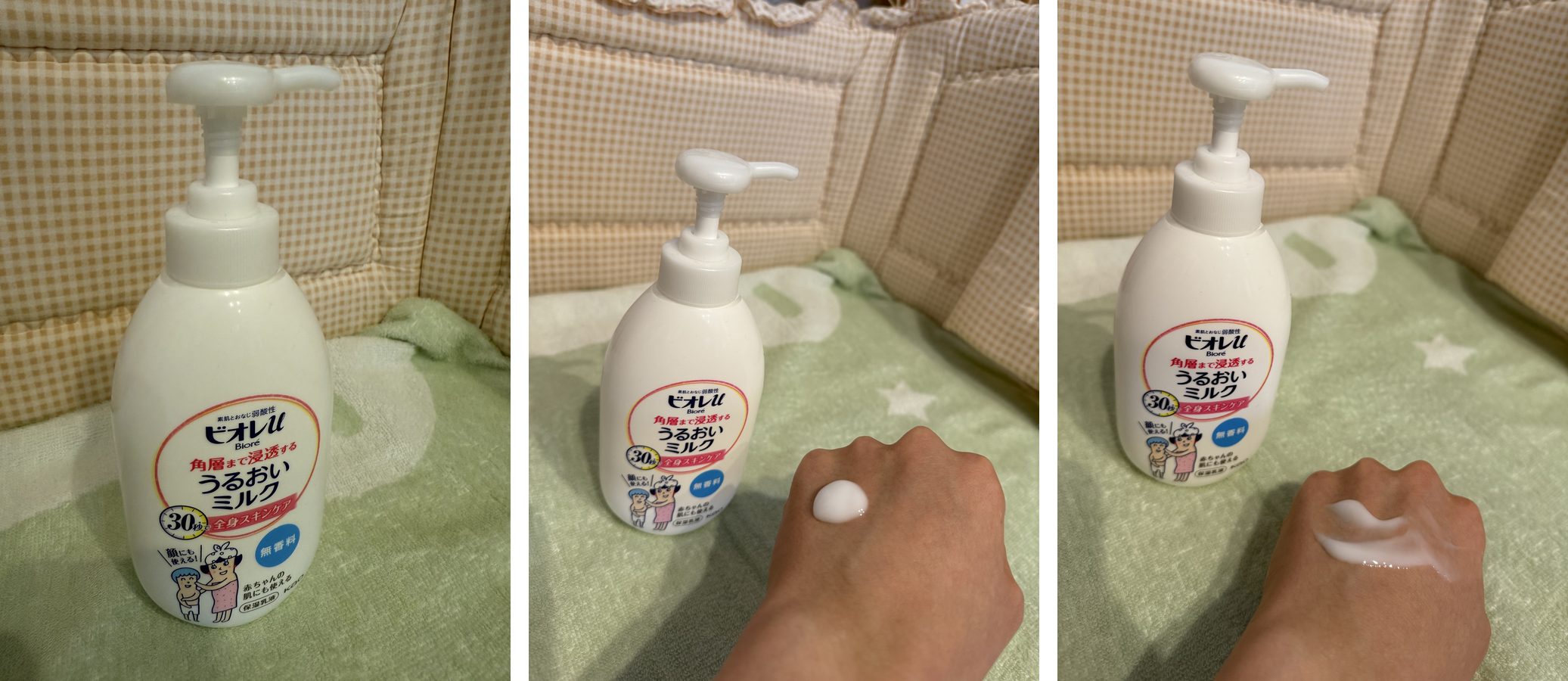 ビオレuのクリームを手につけて伸ばしている画像