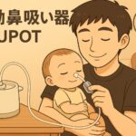 置き型の電動鼻吸い器SHUPOTのキャッチャーを赤ちゃんの鼻に当て、パパがやさしく吸引しているアニメ風アイキャッチ。右上に「パパ育休365」のロゴ。